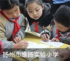 課題實驗 實驗學校
