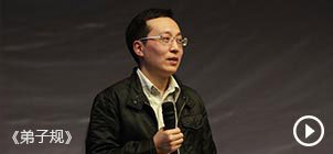 弟子規