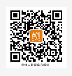 點燈人教育微信